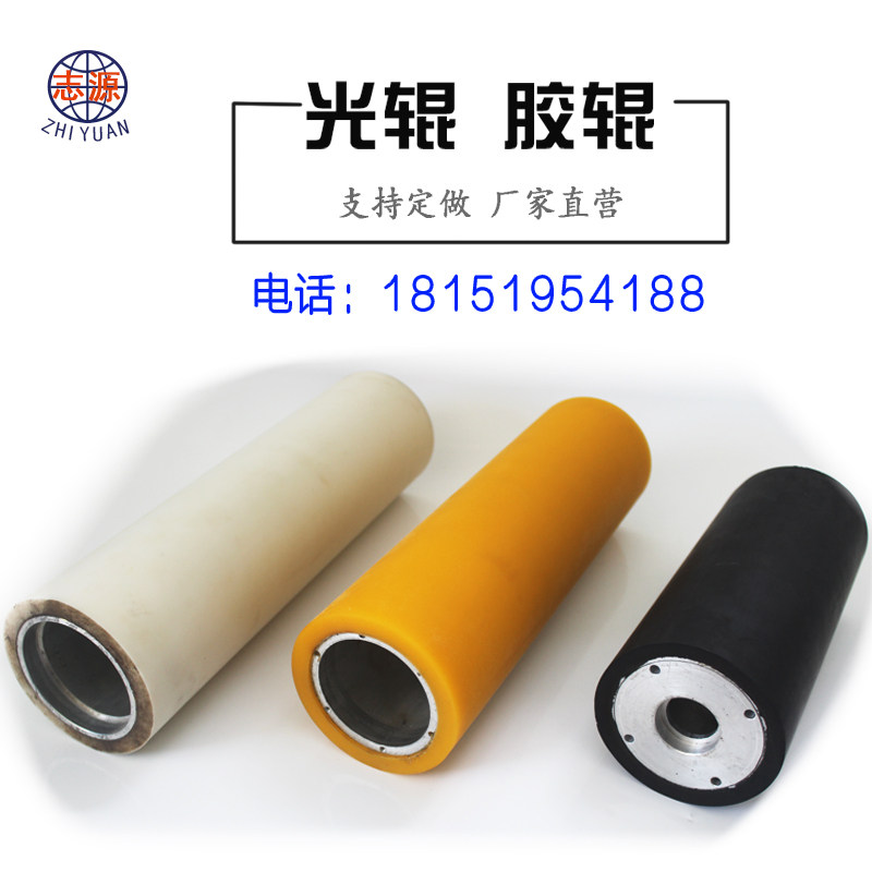 聚氨酯耐磨胶辊橡胶矽胶包胶滚B筒钢辊不锈钢辊镀铬辊熔喷布胶辊