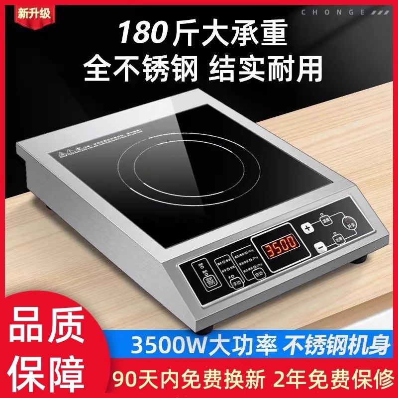 苏泊星大功率商h用商业电磁炉3500w平面爆炒奶茶店快餐煮茶炉专用