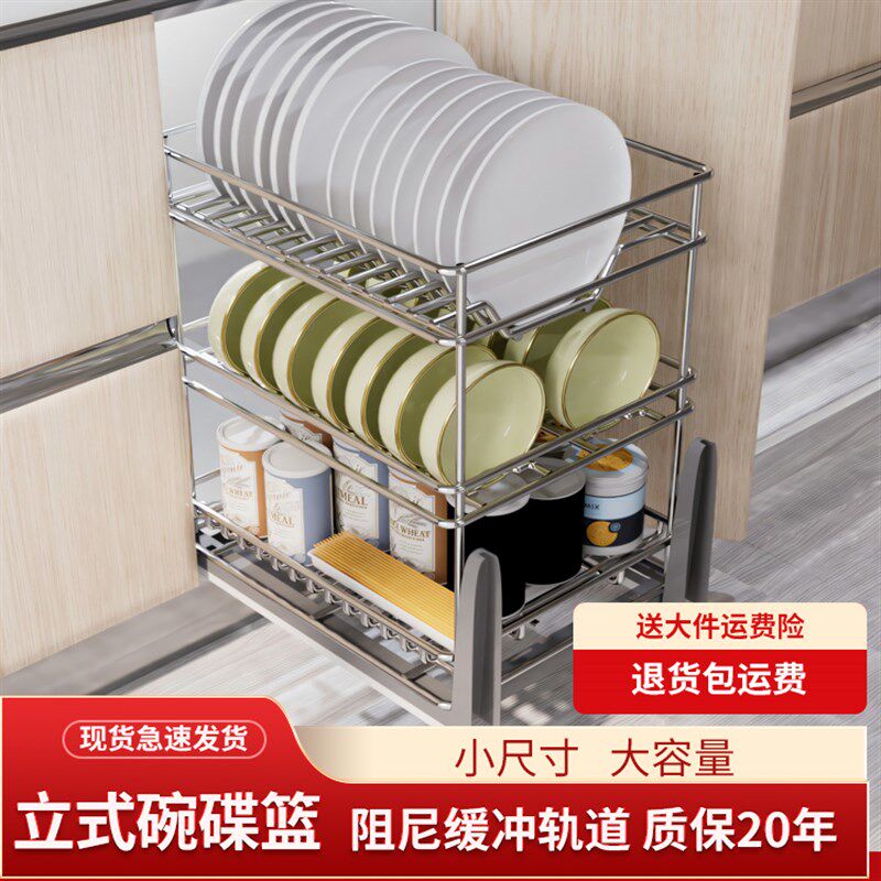 厨房拉篮304不j锈钢抽屉式碗架整体橱柜立式碗碟篮调味拉篮置物收