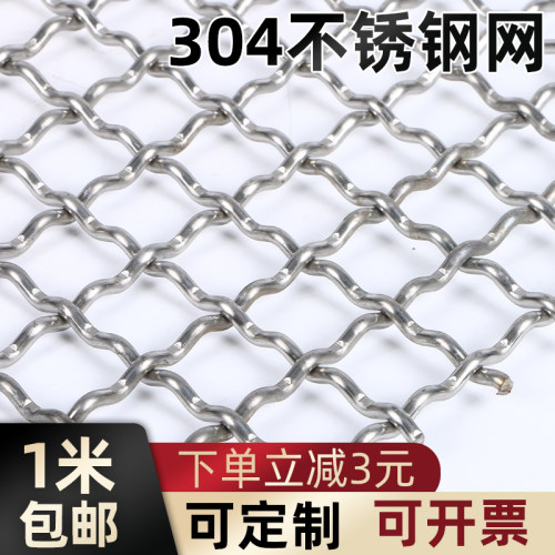 304不锈钢网筛网k  轧花网编织网钢丝网片定做310S不锈钢网钢丝网