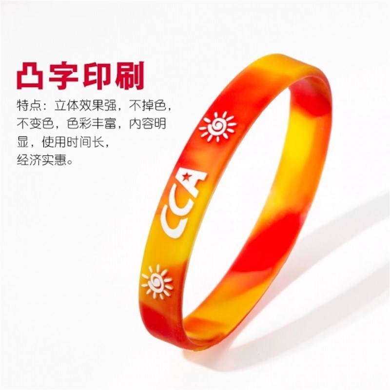 运动硅胶手环定制发光音乐节刻字防走H失老人儿童编号活动腕带定