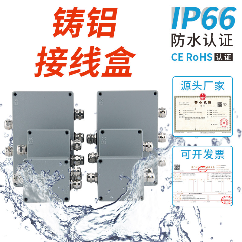 160*10e0*65mm防水铸铝盒 开关盒 端子接线盒 穿线盒 仪表盒 暗盒