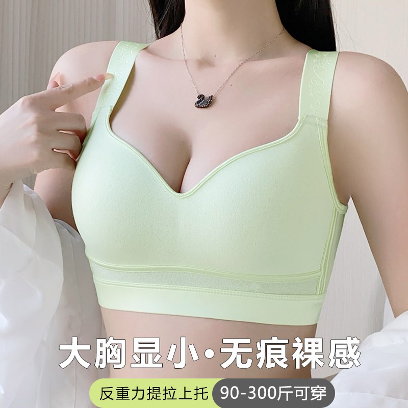 大胸显小无痕内衣女文o胸收副乳聚拢无钢圈薄款胖mm大码胸罩全罩