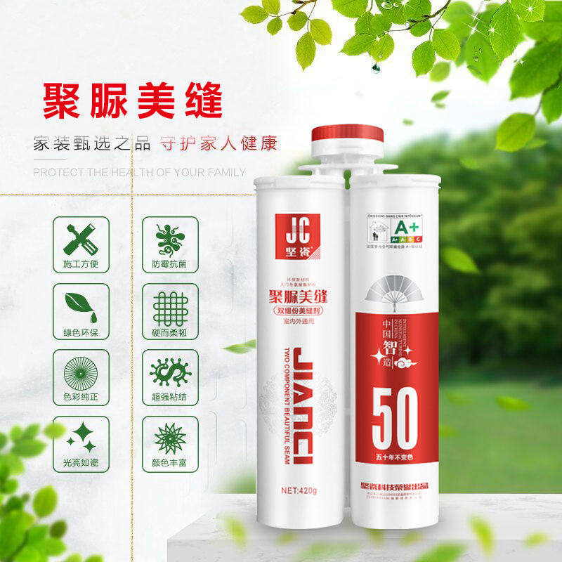 天冬聚脲美缝剂美缝胶瓷砖地砖勾缝剂瓷缝剂室外用地面不发黄