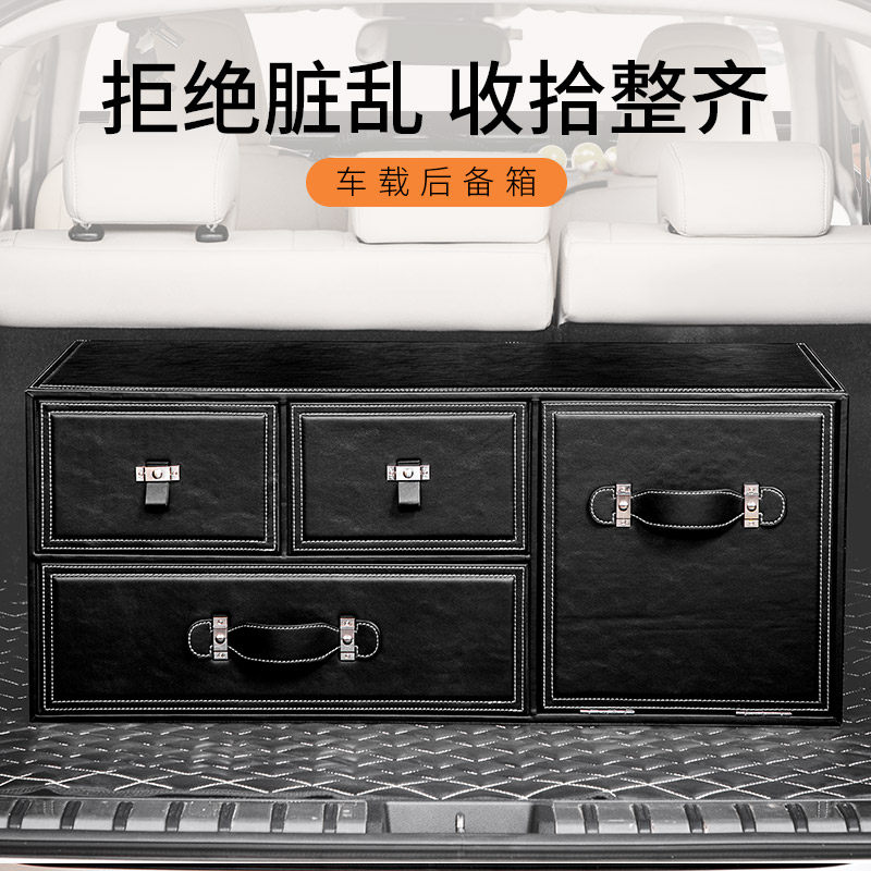 收纳箱车用后备箱女加厚防水长方D形车载尾箱整理汽车置物储物盒