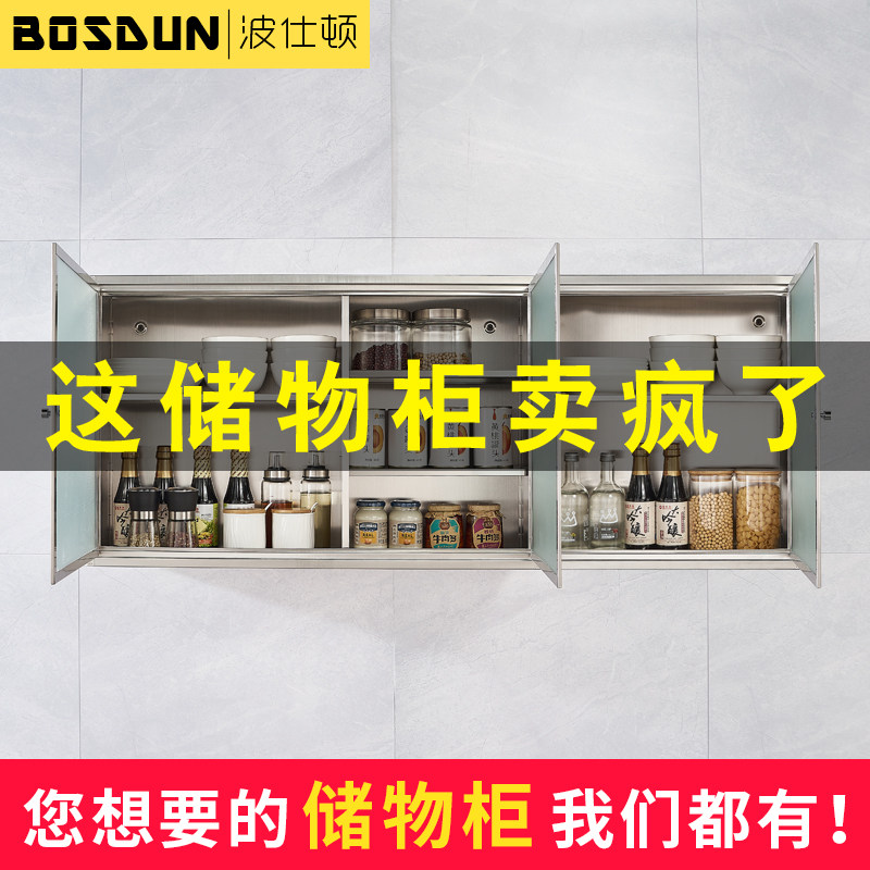 厨房吊柜墙壁柜304不锈钢卫生间阳台储物柜橱柜壁挂吊柜子挂墙式