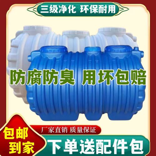 新农村改造pe化粪池牛筋三B格成品环保加厚塑料桶家用厕所