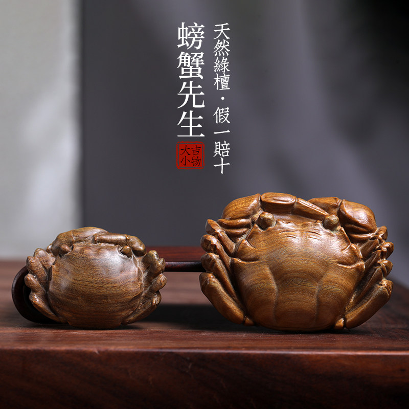 天然绿檀b木螃蟹摆件雕刻木雕手把件工艺品文玩招财小摆件
