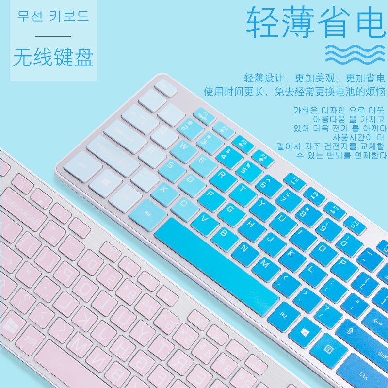 粉色少女心女生无线键盘台式笔记本可爱卡通超薄静音无声办公个性