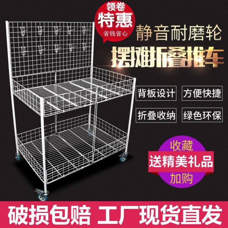 促销花车货架带轮折叠地推摆w摊移动架子背板展示夜市摊位售甩收