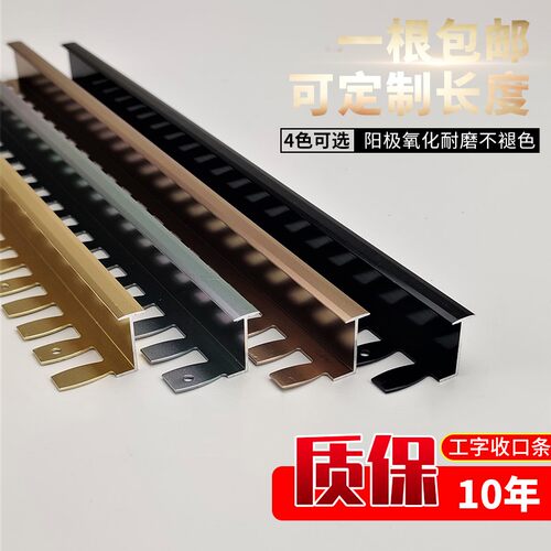 铝合金地板收边条瓷砖大理v石护墙板门槛Z型工字压条极窄金属收口