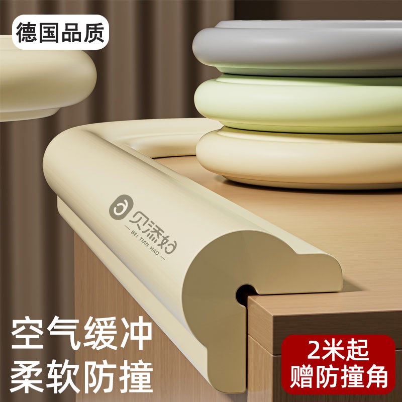 防撞条儿童环保无毒防p撞软包墙角护角包边桌贴窗户保护宝宝防碰