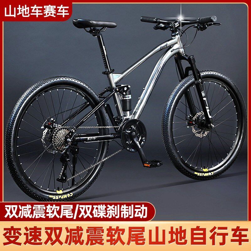 软尾山地车自行车公路赛车自行车成人超快大学生校园男式新型省力