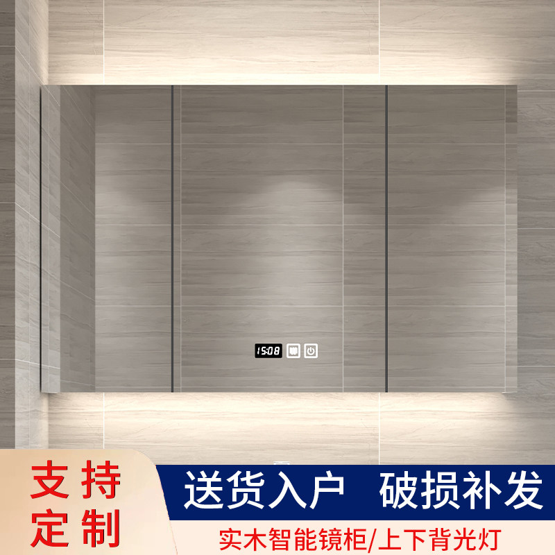 智能浴室镜c柜实木镜箱挂墙式卫生间镜子带置物架洗手间壁挂储物