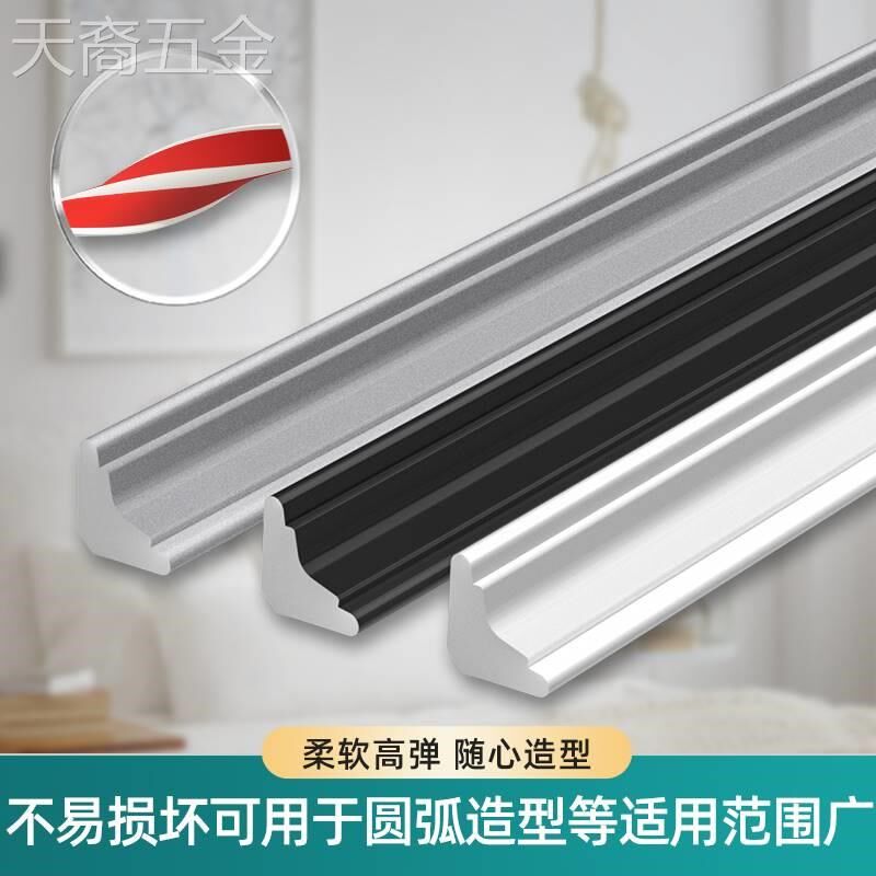 pvc可弯阴角条护墙角免打孔自粘护角条客厅衣柜阴角线装饰条瓷砖