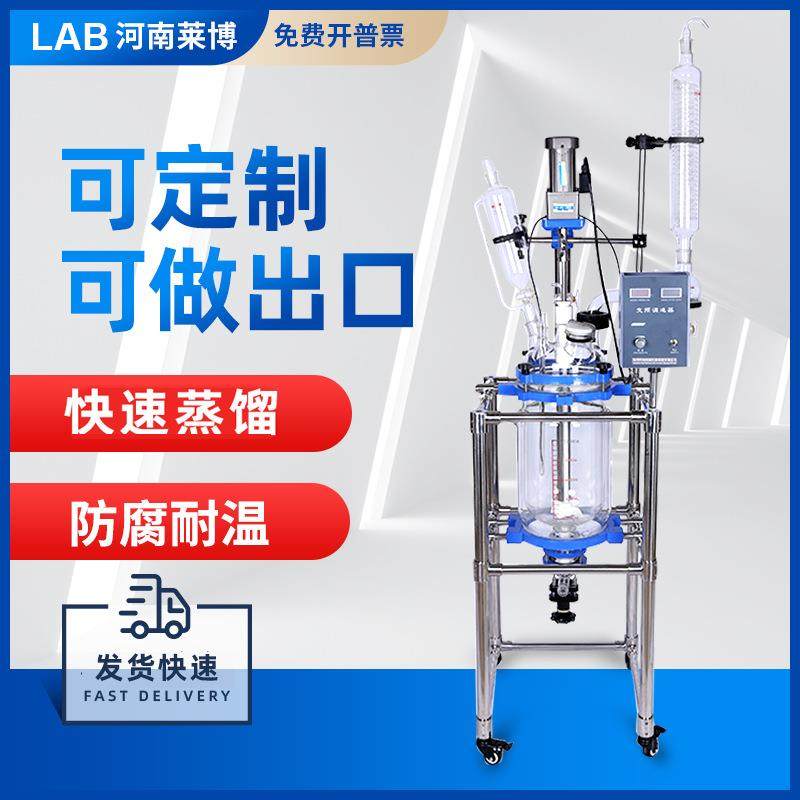 工厂直发夹套反应器10L200L实验室中试负压蒸馏合成双层玻璃釜,工业油品/胶粘/化学/实验室用品,其他实验室设备,淘宝优惠券,粉丝福利购,淘宝优惠卷