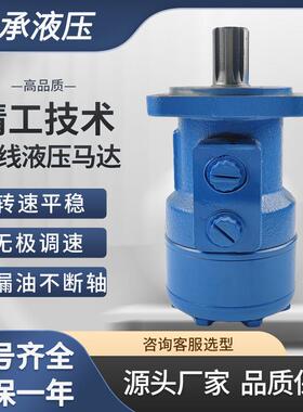 现货BM1-160-B1PM1油马达工程机械调速摆线液压马达