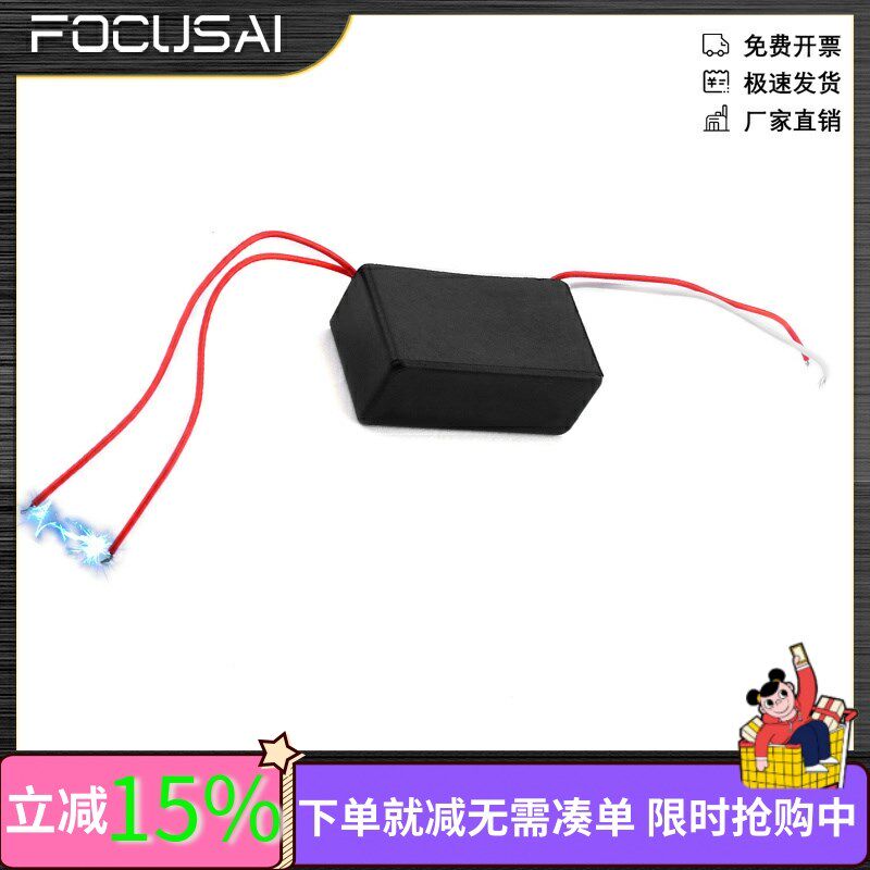 高压发生器高压模块高压升压器电蚊拍高压包强电弧DC3V升压7000V