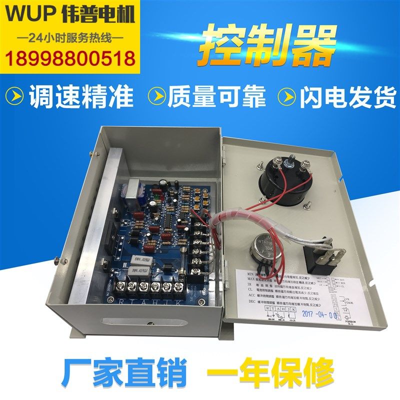 卷布机打卷机370W500W750W控制器调速器DC直流交流马达控制器220V