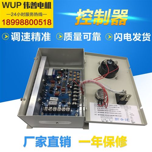 卷布机打卷机370W500W750W控制器调速器DC直流交流马达控制器220V