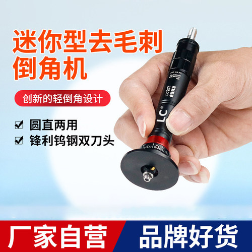 迷你气动倒角机手持式45度小型金属圆弧直角修边机去毛刺刀片合金