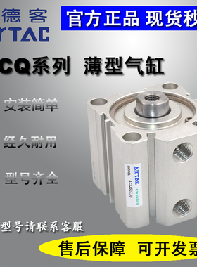 原装亚德客薄型气缸ACQ50/ACQ63X5X10X15X20X25X30X35X40X45X50SB