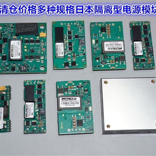 多种规格清仓处理日本DC-DC隔离型电源模块 大功率二次电源模块