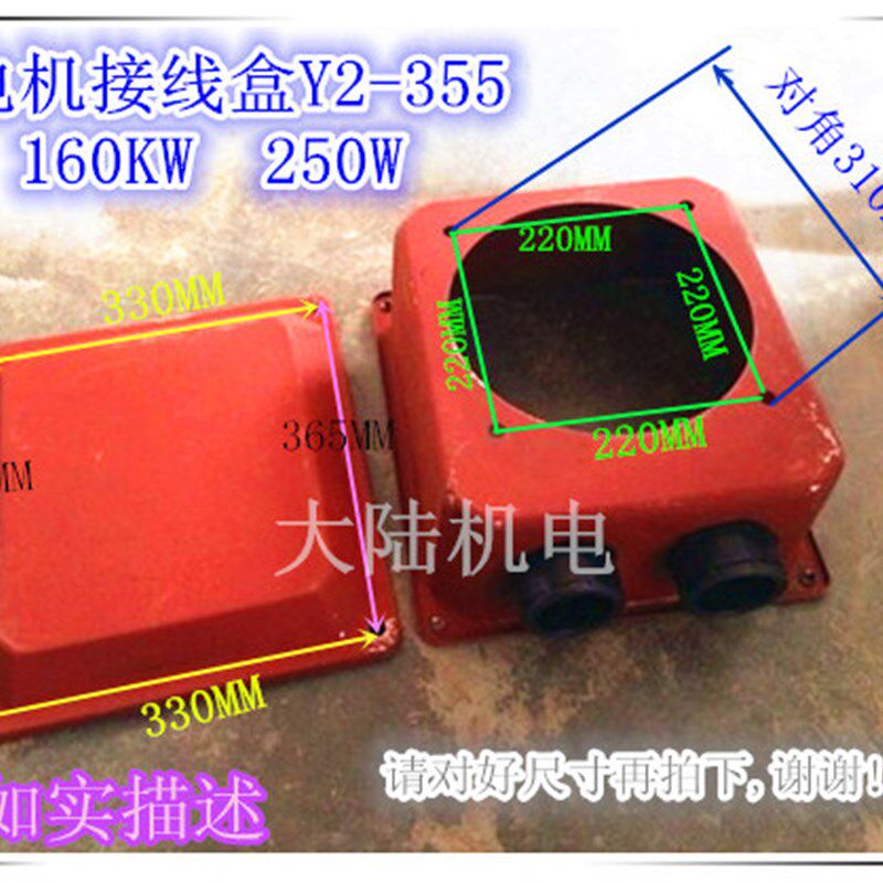 电机接线盒Y2-355铁皮接线盒160/200/250KW电机接线盒 电机配件