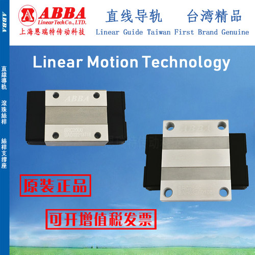 台湾ABBA激光机导轨滑块BRS15B BRS20B BRC 25B 30A 35BL 45RO U0