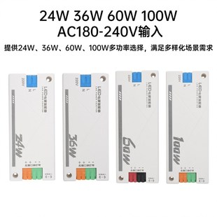 180-240VLED驱动电源恒压开关电源智能橱柜灯带照明24W36W60W100W