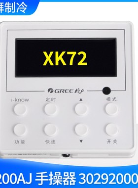 适用格力空气能热水器线控器XK72 30292000027显示板ZF200AJ XK23