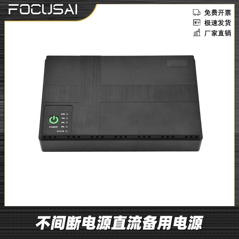 路由器5V9V12V光猫备用移动不间断备用电源MINI手机直流UPS电源