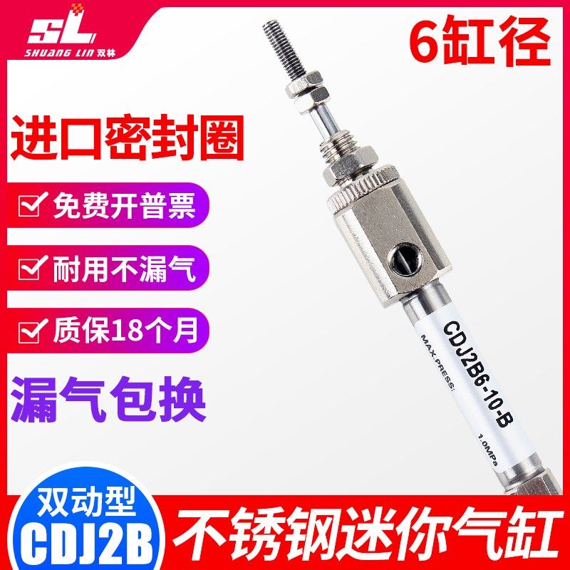 气动笔形小型微型不锈钢迷你气缸CDJ2B6-10/6-15/6-20/6-25/6-30R
