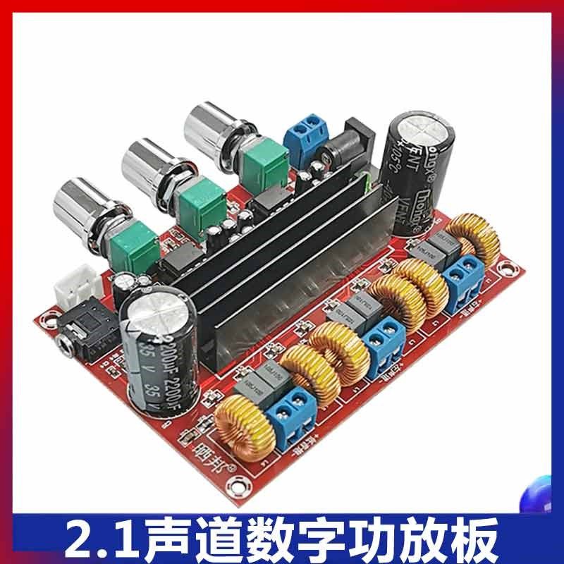 HIFI音箱低音炮12V-24V宽电压2.1声道数字功放板模块diy成品