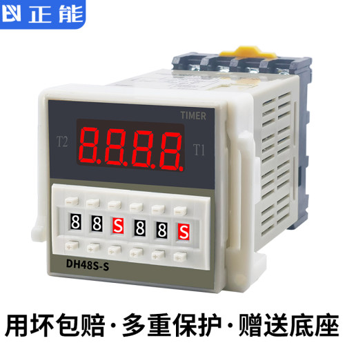 数显双时间继电器循环可调通电断电延时24v12vdh48s-s1z2z220380v