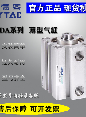 现货亚德客原装薄型气缸SDA32X5X10X15X20X25X30X35X40X45X50-S-B