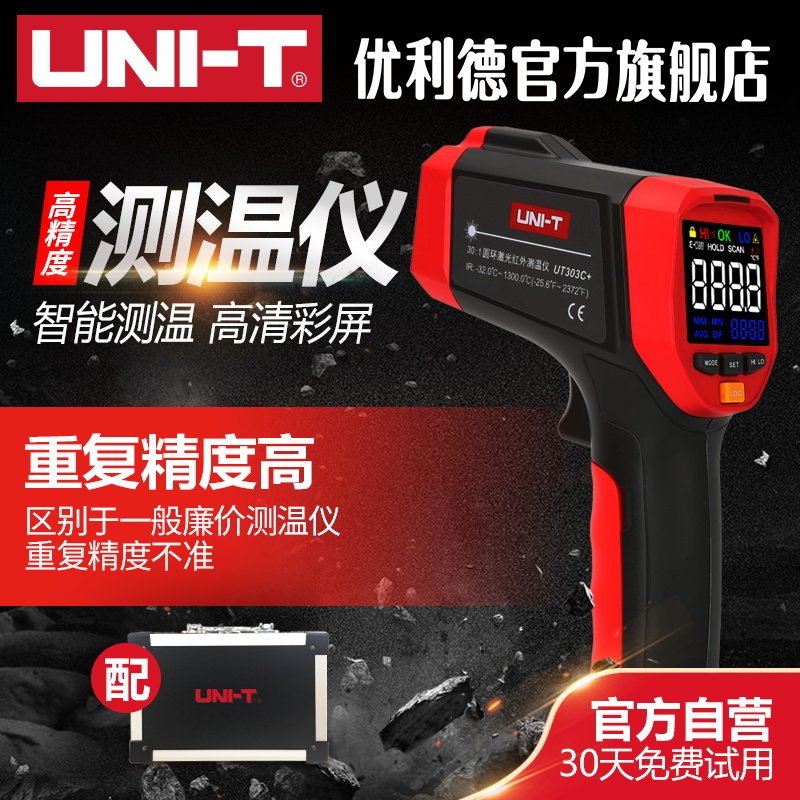 优利德红外线测温仪油温水温测温枪高精度温度计工业用温度检测仪