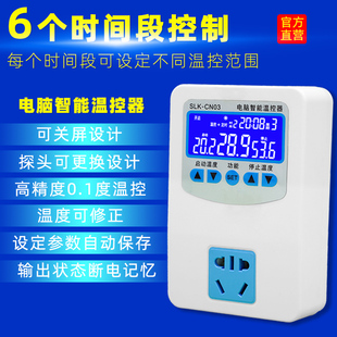 智能规定分多时段温控器开关曲线加热制冷间隔可调6级养殖CN03ENN
