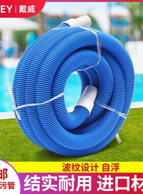 游泳池吸污管单色蓝色加厚自浮吸水管吸污机吸池喉泳池清洁配件