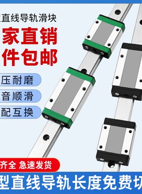 微型直线导轨滑块国产滑轨线轨MGN MGW 7C 7H 9C 12C 15C 12H 15H