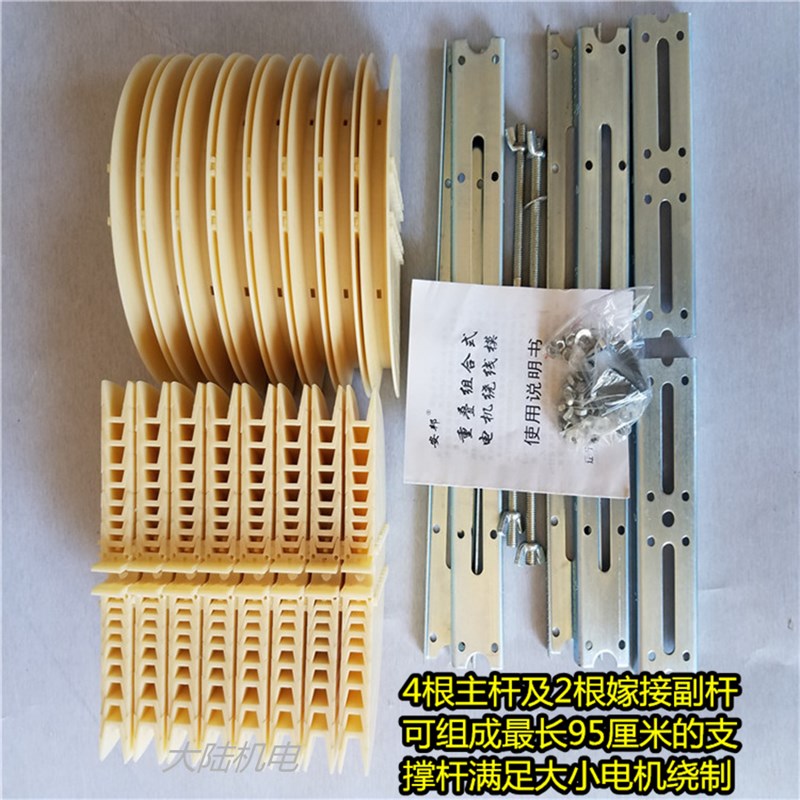 三相电机绕线模30KW130KW150KW大功率电线绕线模具100KW电机线模