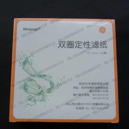 11cm 110mm双圈牌 杭州沃华 定性滤纸 慢速 中速 快速101 102 103