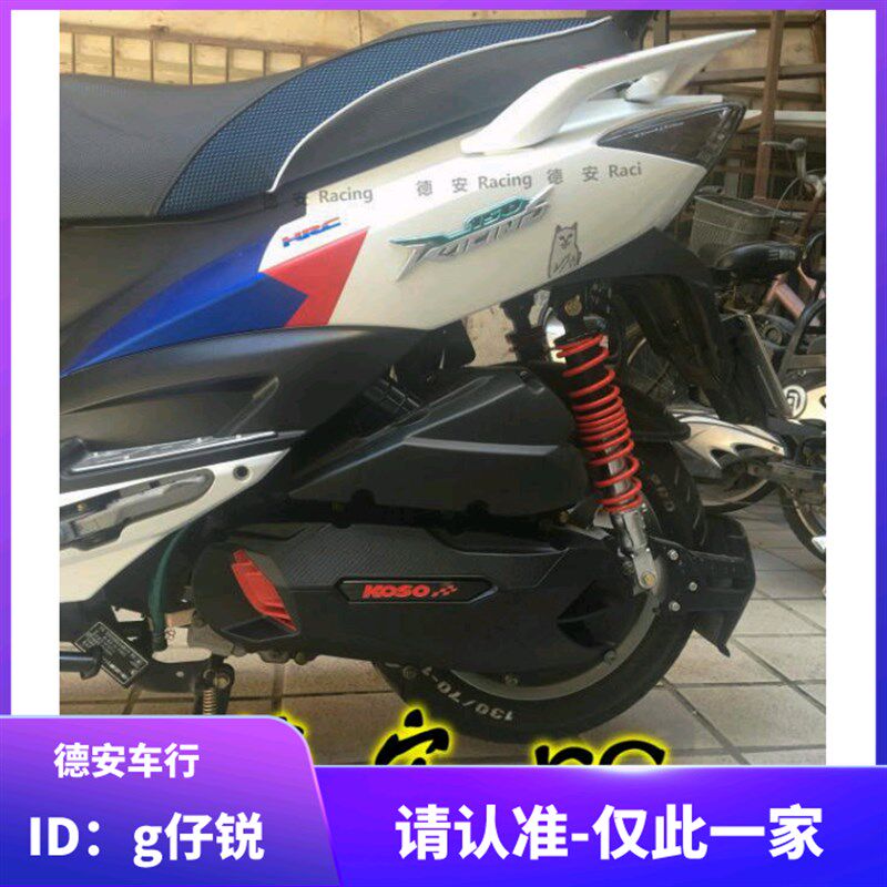 台湾KOSO 雷霆S 光阳Like150 弯道情人KCC改装传动盖传动外盖外壳