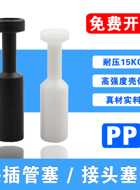 PP快插管塞 气管接头塞子4 6 8 10 12 16mm气泵/气动快速接头堵头