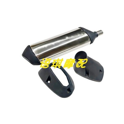 适用于金鹏TRK552X排气管尾端消声器BJ500-5H筒体排气管后部