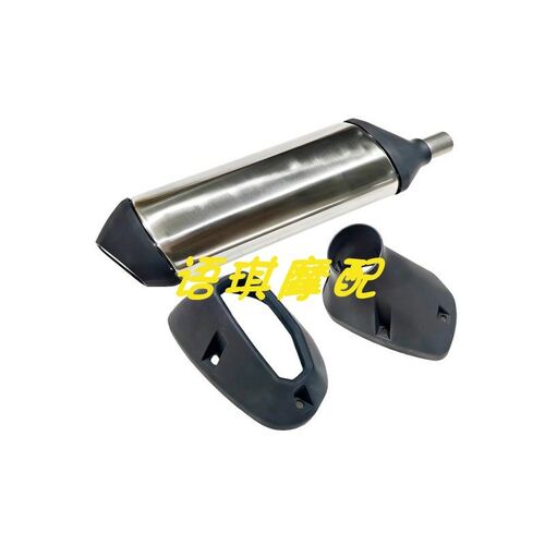 适用于金鹏TRK552X排气管尾端消声器BJ500-5H筒体排气管后部
