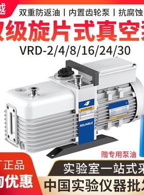 Value飞越双级旋片式真空泵VRD-2/4/8/16/24/30实验室工业真空泵