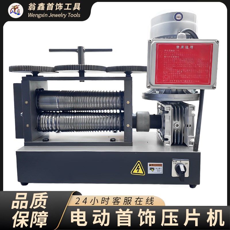 定制电动压片机金银首饰加工压半圆线打黄金古法银手镯手摇压圆机,鲜花速递/花卉仿真/绿植园艺,洒水/浇水壶,淘宝优惠券,粉丝福利购,淘宝优惠卷