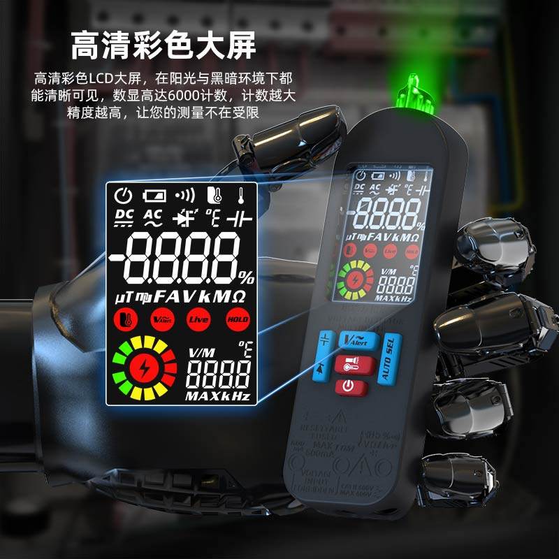 新款迷你全智能验电笔万用电表数字高精度多功能彩屏数显维修电工