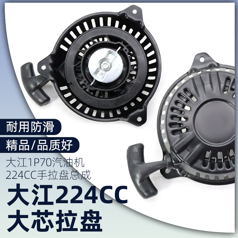 致农威虎微耕机启动器大江1P70/65汽油机224CC/170拉盘农机配件,畜牧/养殖物资,畜牧/养殖器械,淘宝优惠券,粉丝福利购,淘宝优惠卷
